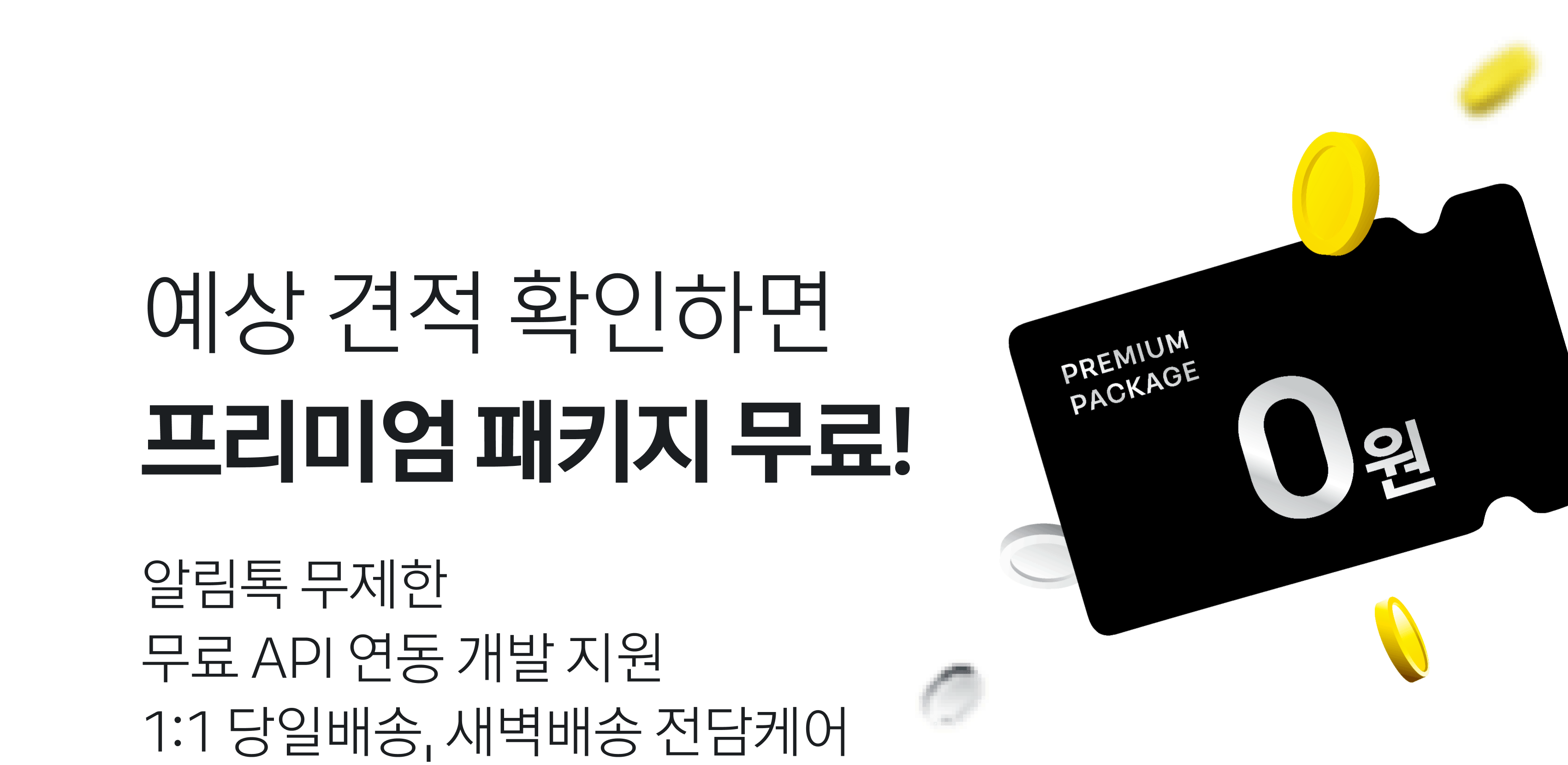 오늘의픽업은 뭐가 다를까요?